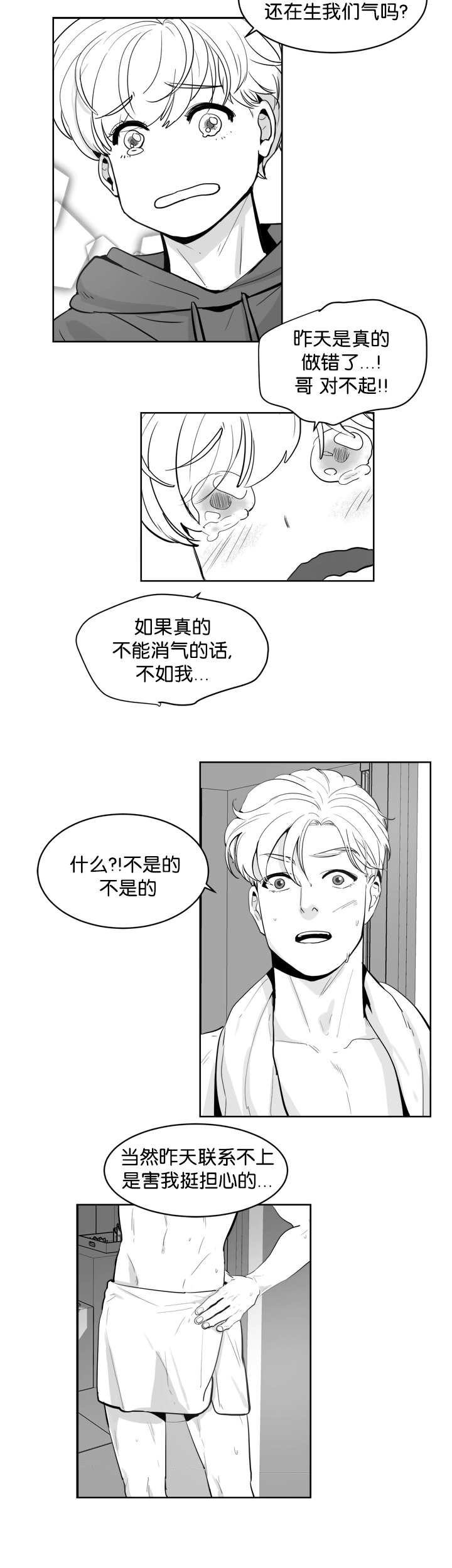 朱罗帝国什么人种漫画,第9话4图