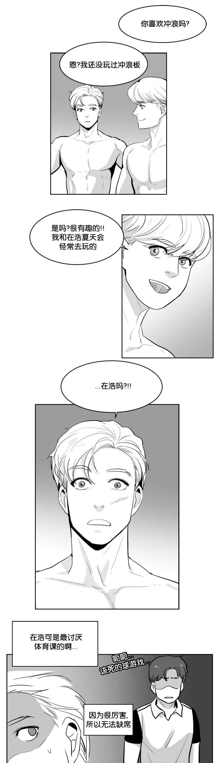 朱罗家族松饼的秘密是什么漫画,第9话4图