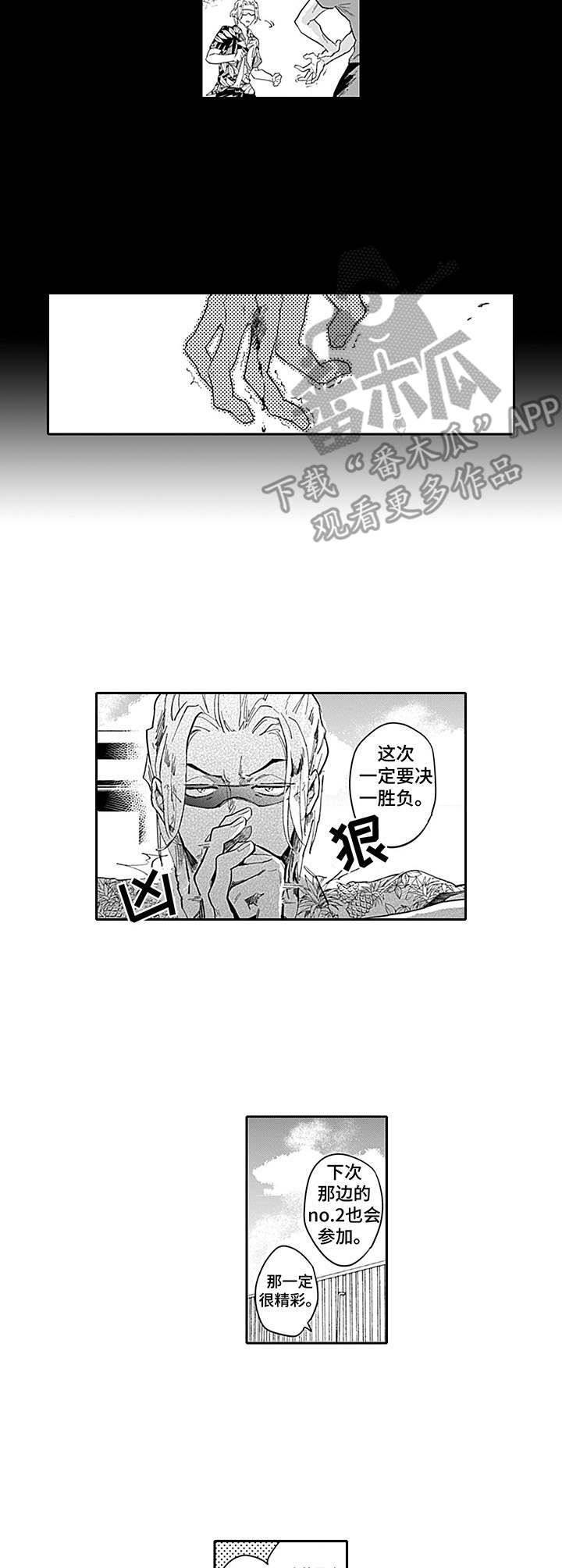 敌营恋人漫画,第4章：表白3图