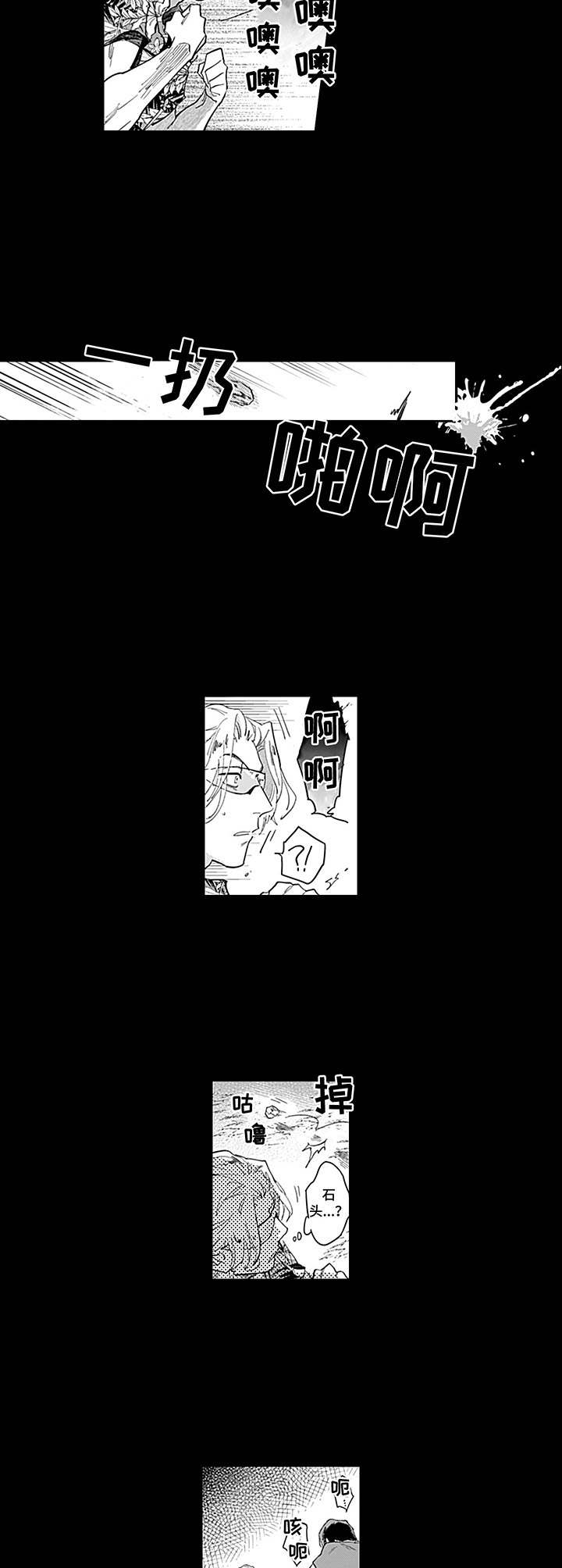 敌营恋人漫画,第4章：表白2图