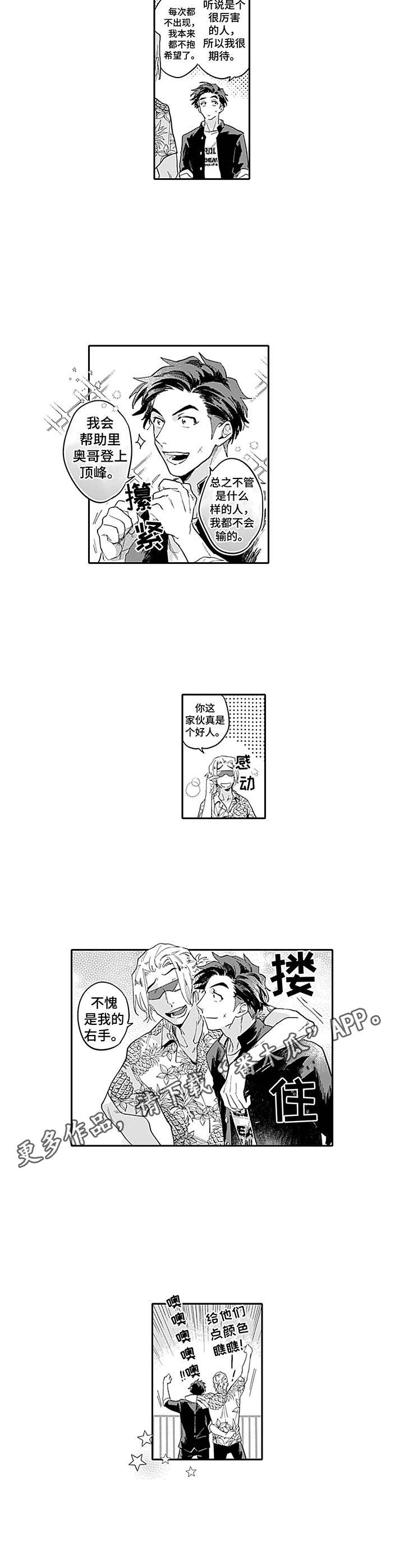 敌营恋人漫画,第4章：表白4图