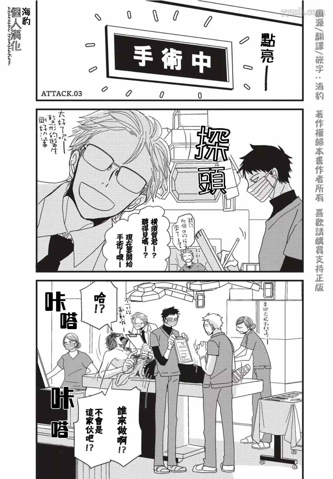 胡来又怯弱的吻漫画,第3话1图