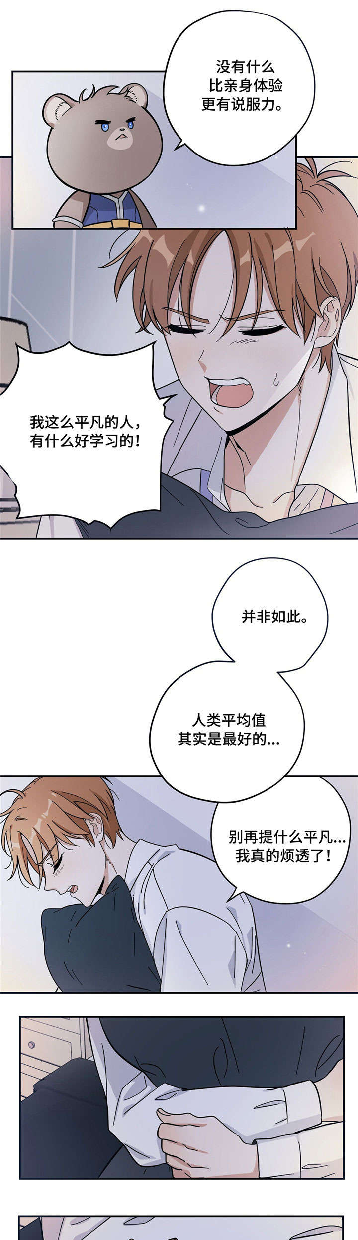 逃婚王子漫画漫画,第2章：请求4图