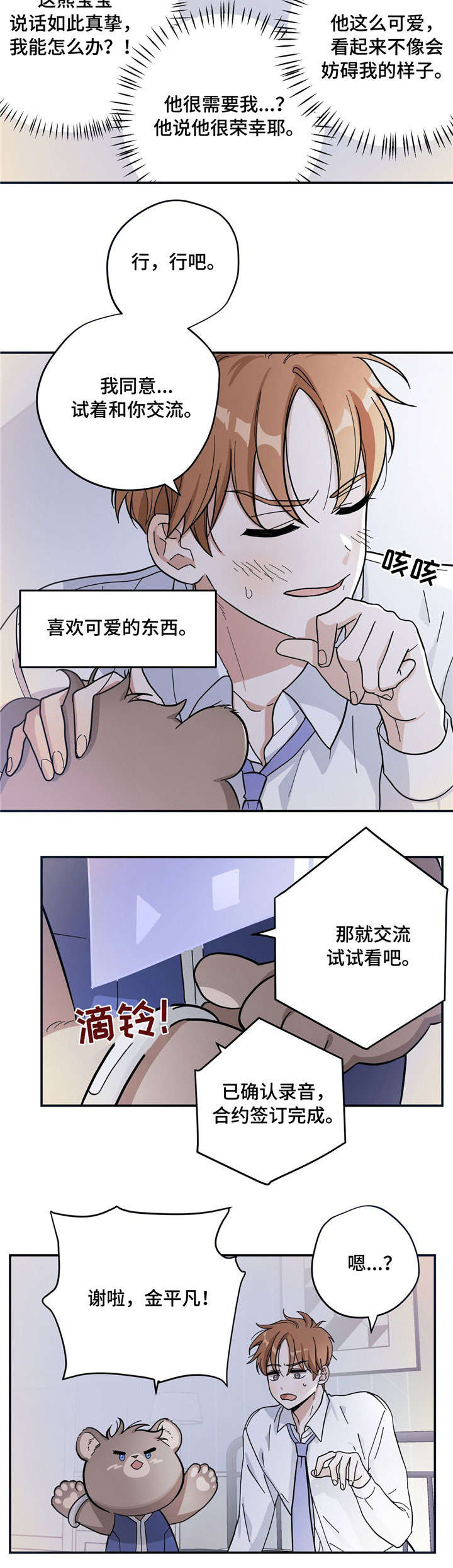 逃婚王妃电视剧免费看漫画,第2章：请求1图