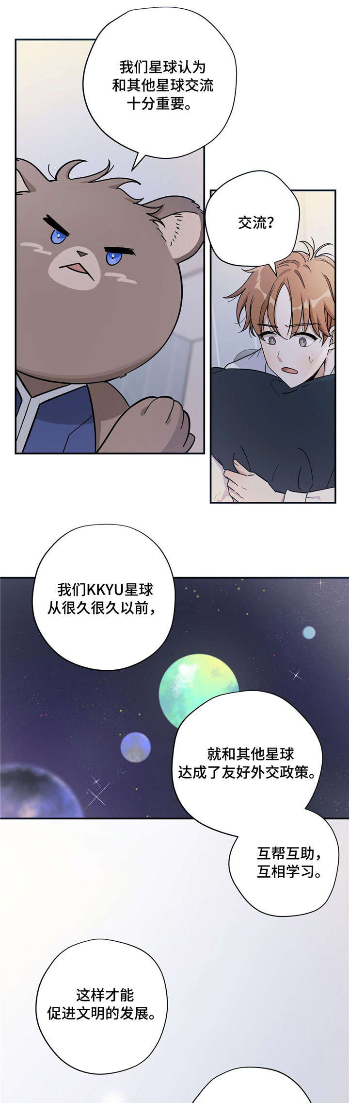 逃婚王子漫画漫画,第2章：请求1图