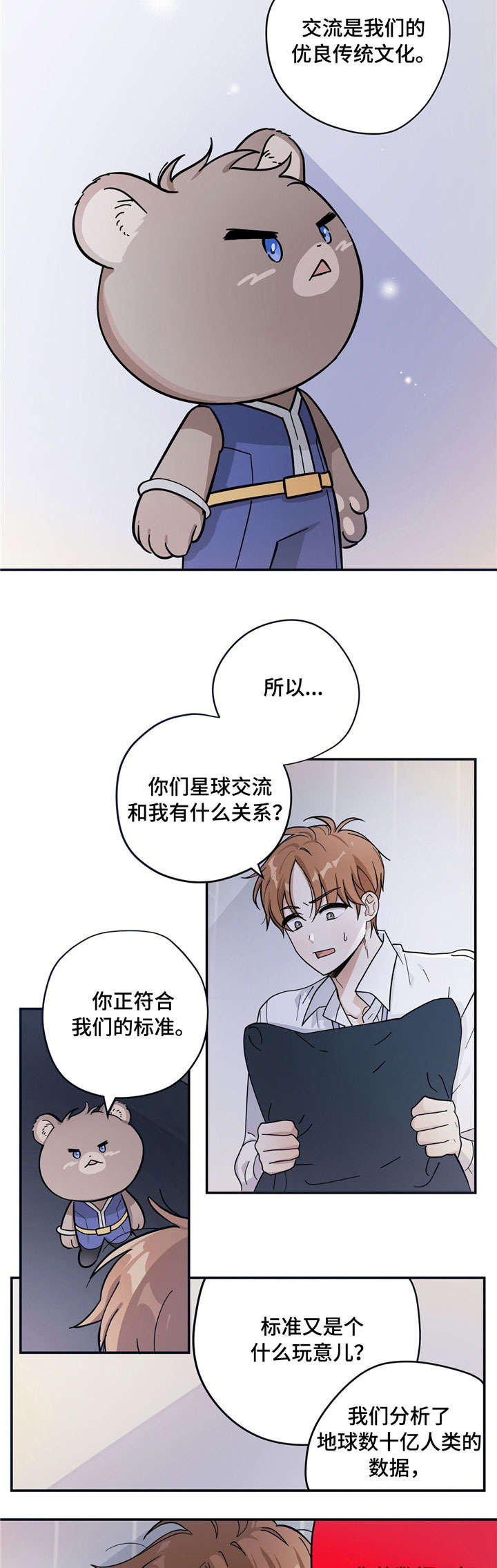 逃婚王子漫画漫画,第2章：请求2图