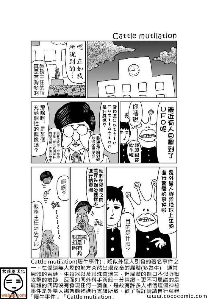 魔界的大叔漫画,第13话1图