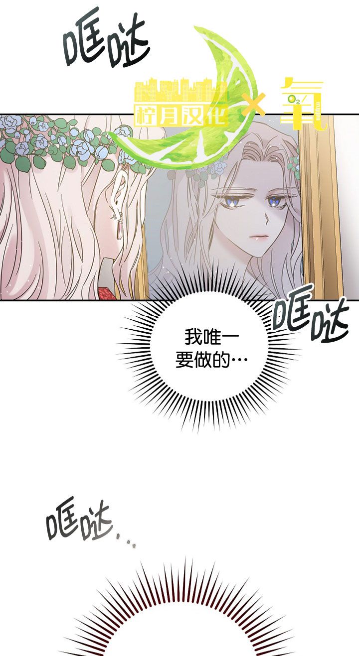 驯服暴君后逃跑漫画,第4话5图