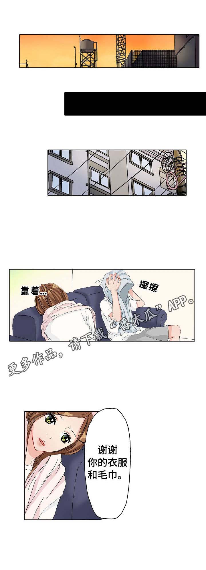 距离为0是什么意思漫画,第8章：实践5图