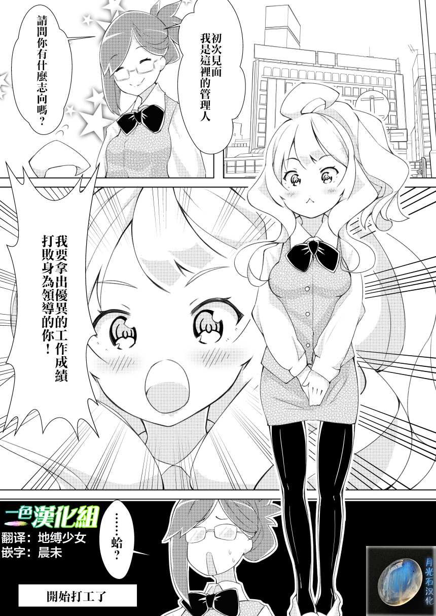 我的妻子只会考虑自己的事漫画,第6话1图