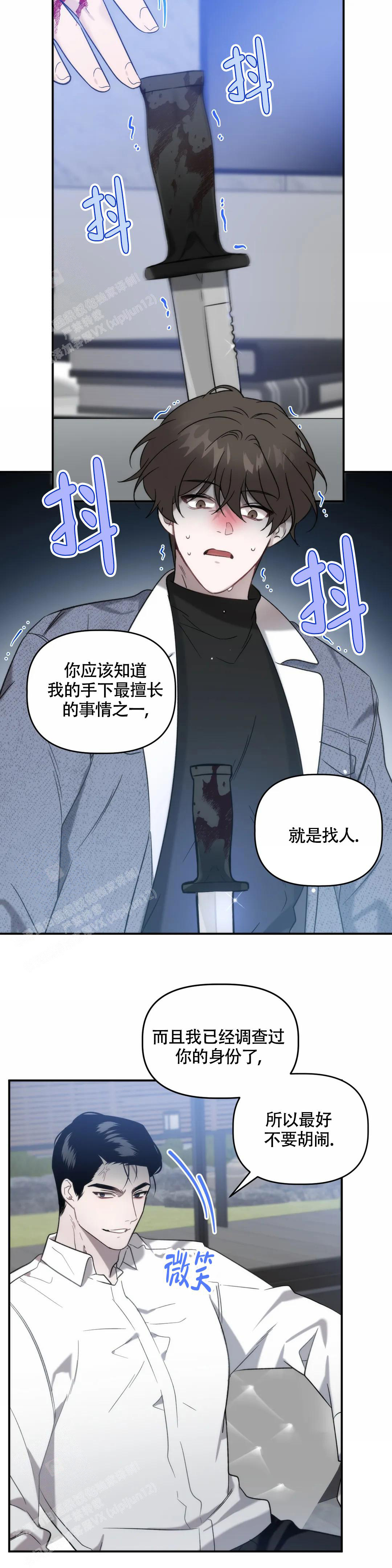 神秘的能力漫画,第10话4图