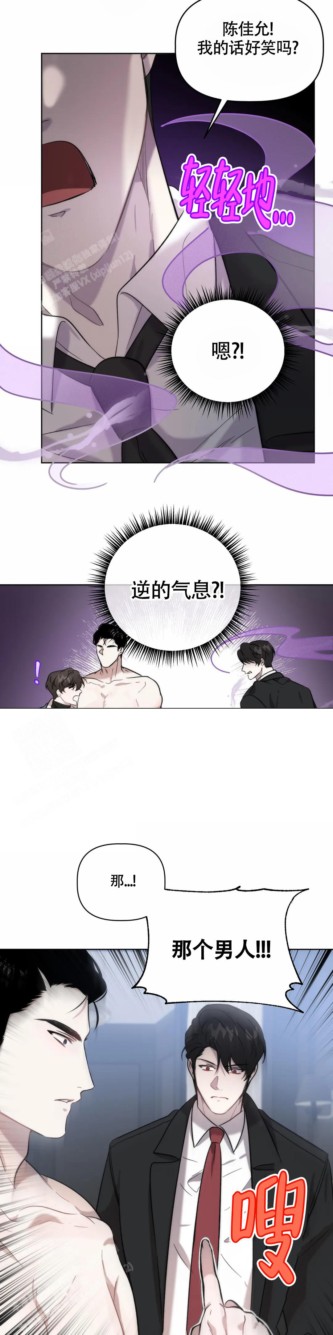 神秘的能力韩漫免费漫画,第8话5图