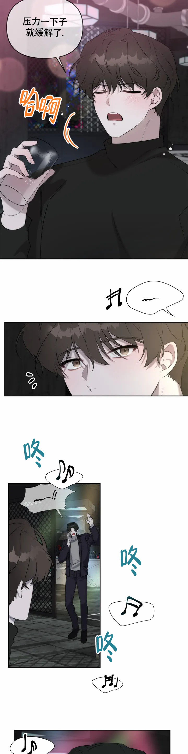 神秘的能力q版漫画,第1话4图