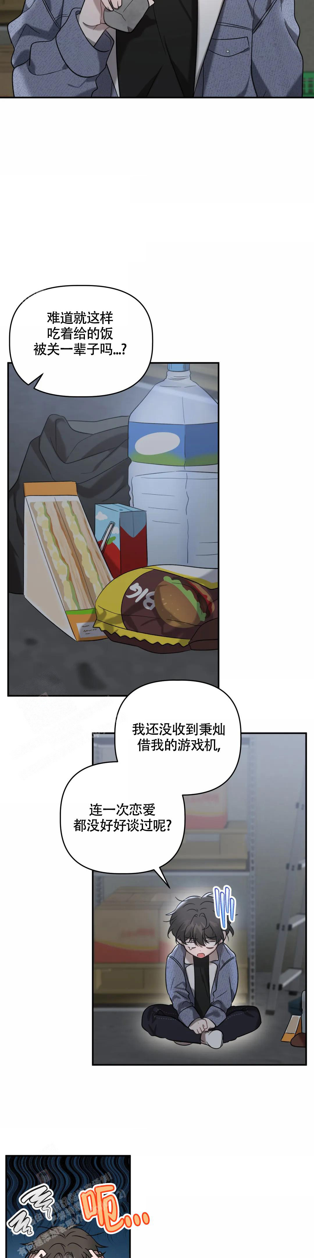 神秘的能力1完整版观看漫画,第9话2图