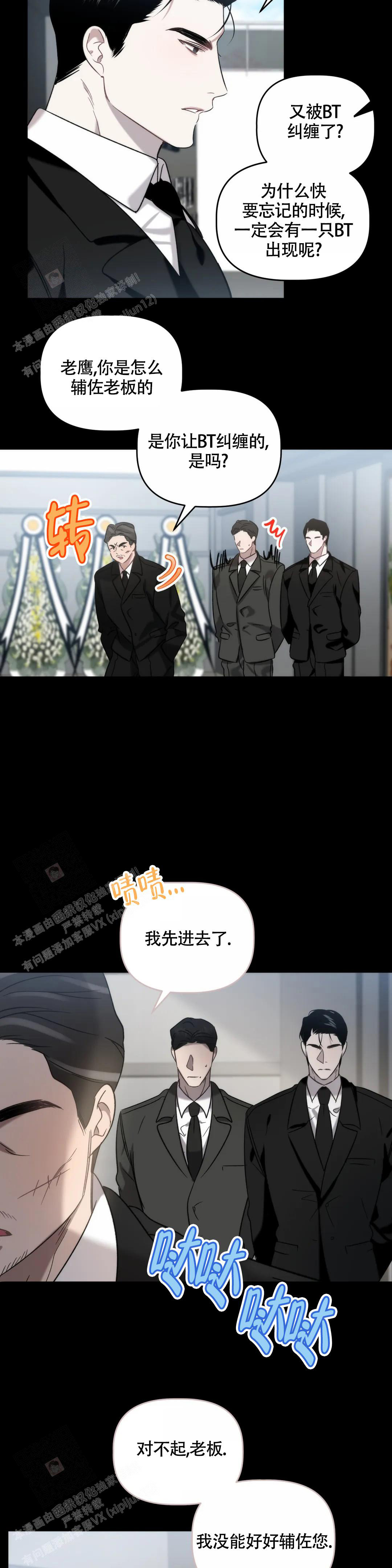 神秘的能力动漫解说漫画,第10话2图