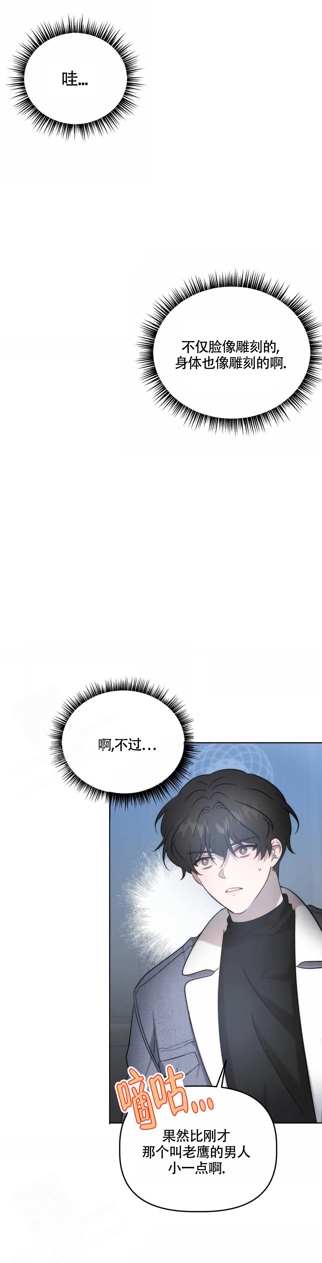 神秘的能力韩漫免费漫画,第7话5图