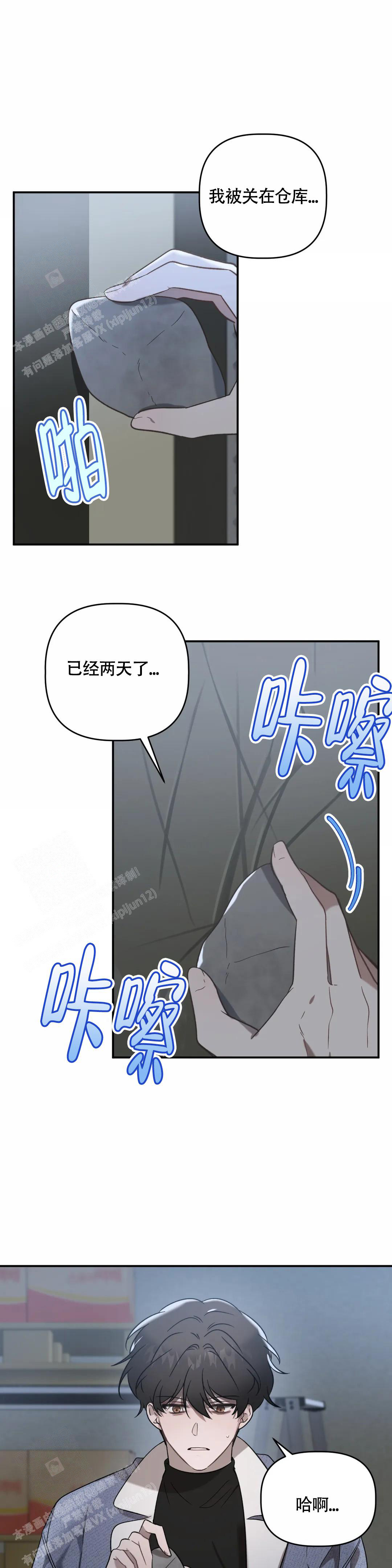 神秘的能力韩漫免费漫画,第9话1图