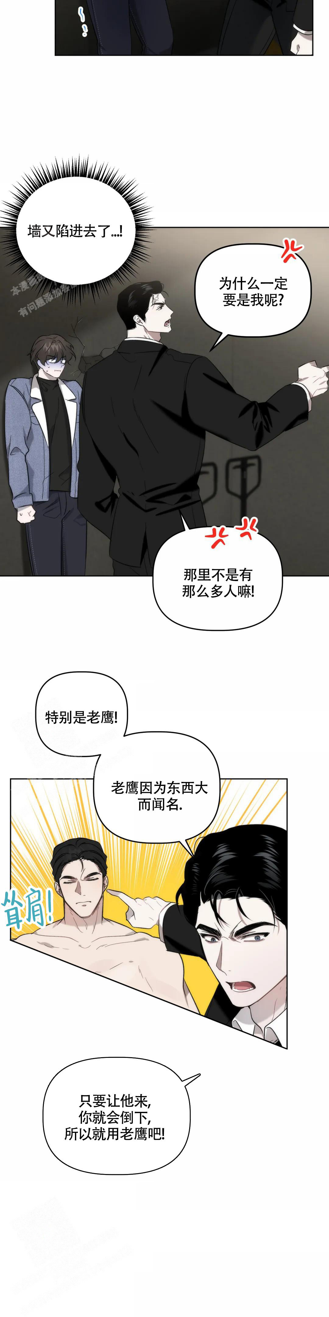 神秘的金氏家族有多乱北朝鲜秘史漫画,第6话5图