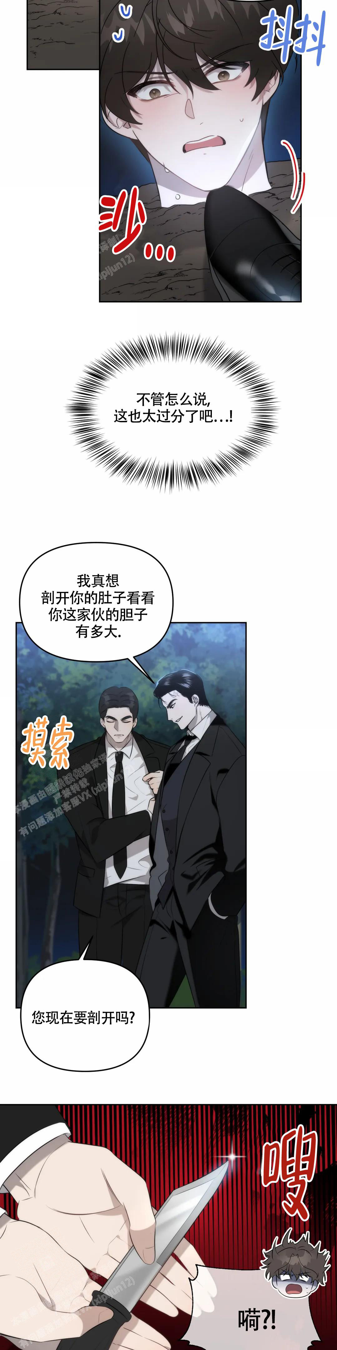 神秘的能力韩漫免费漫画,第4话4图