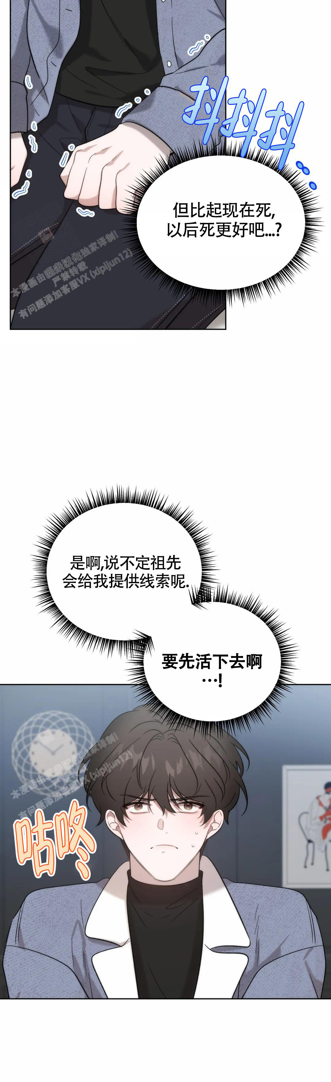 神秘的能力韩漫免费漫画,第7话4图