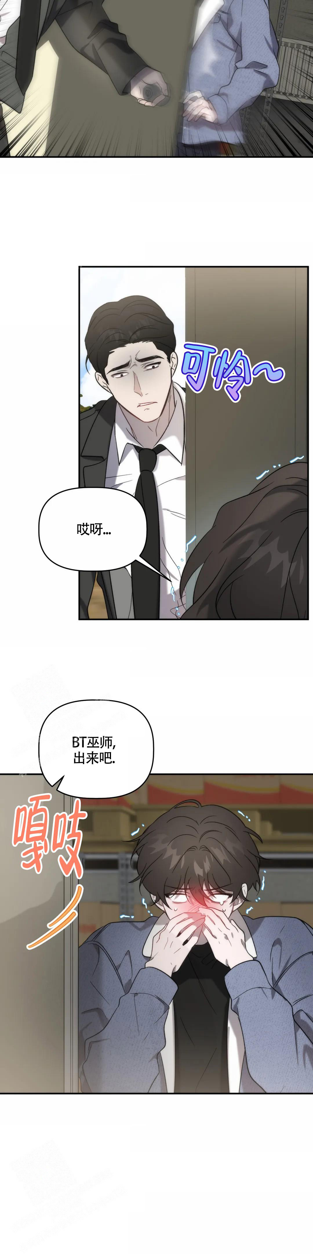 神秘的能力1完整版观看漫画,第9话5图