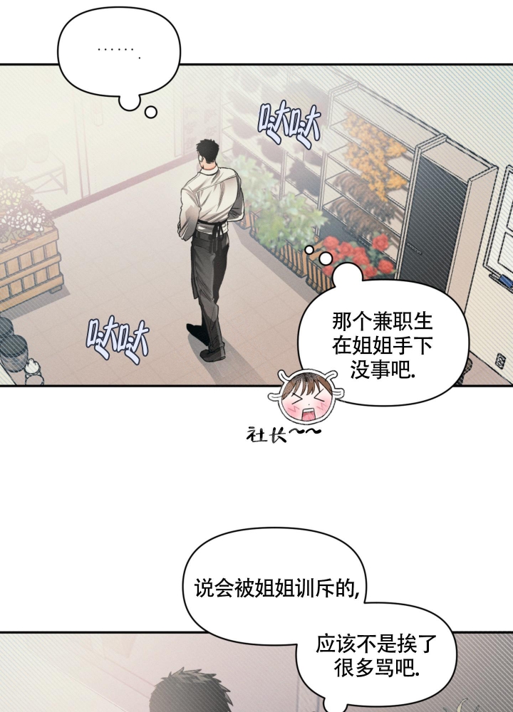 沉默的蟋蟀怎么刷极品蟋蟀漫画,第10话3图