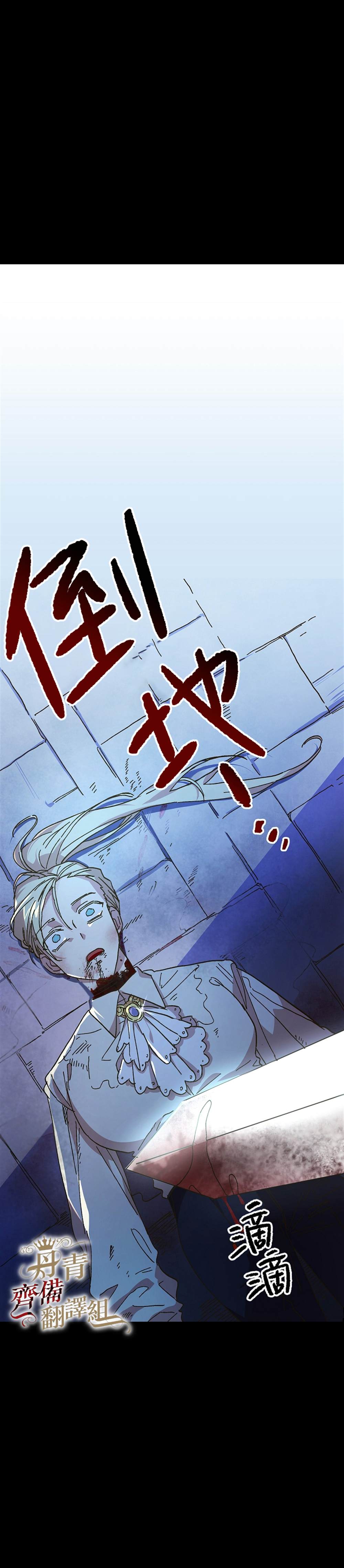 皇女殿下装疯卖傻漫画,第1话2图