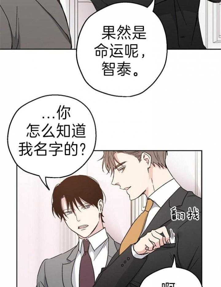 爱情公寓液态机器人漫画,第9话2图