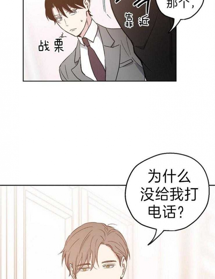 爱情公寓液态机器人漫画,第9话1图