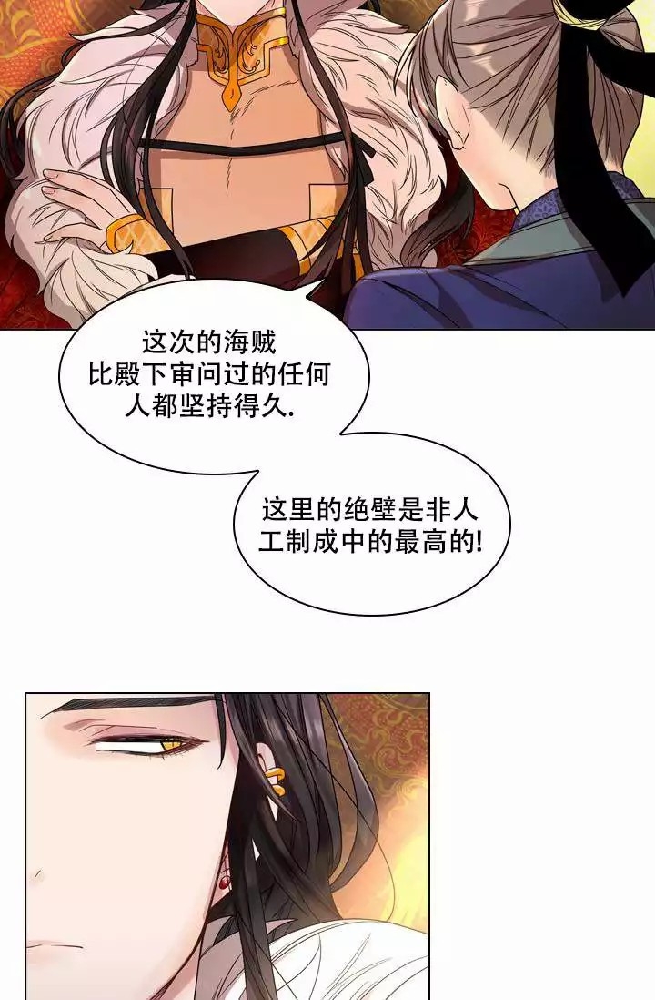 纸花开放ppt漫画,第2话5图