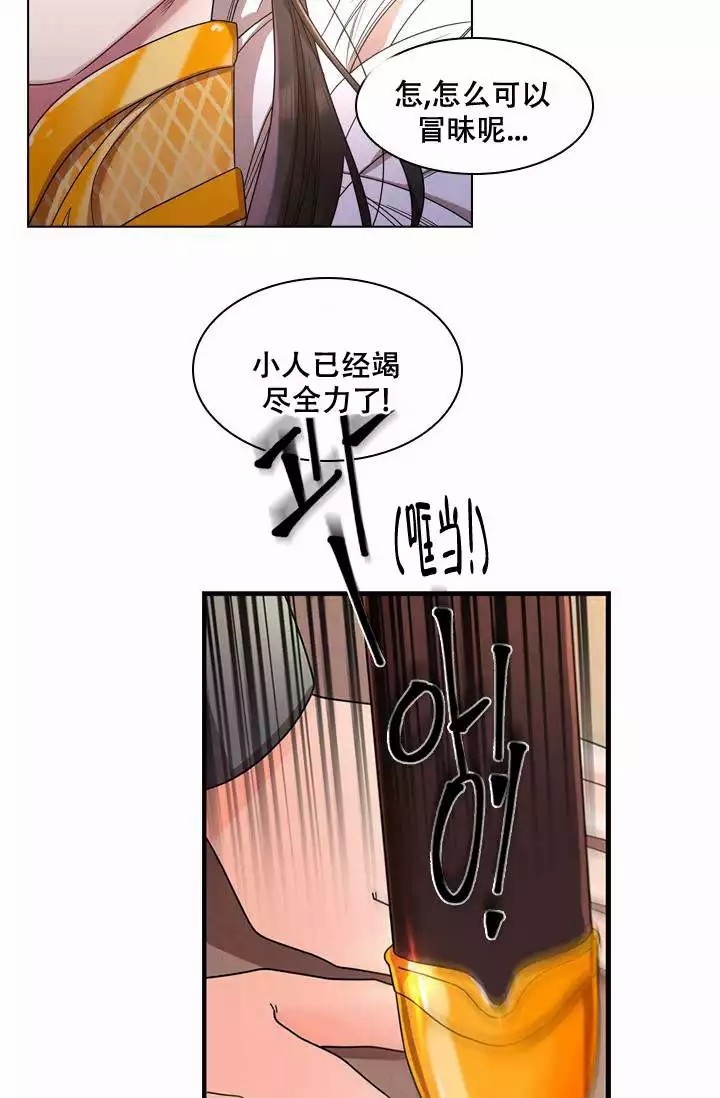 纸花制作简单漂亮玫瑰花漫画,第2话1图