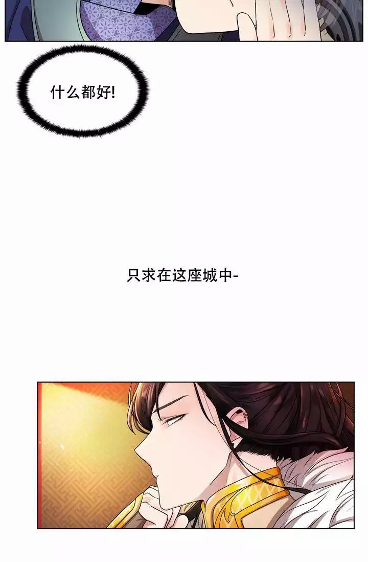 纸花制作简单漂亮玫瑰花漫画,第2话5图