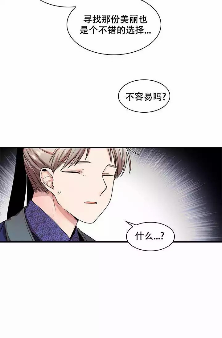 纸花制作简单漂亮玫瑰花漫画,第2话1图