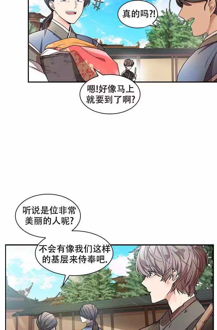 纸花制作简单漂亮玫瑰花漫画,第2话1图