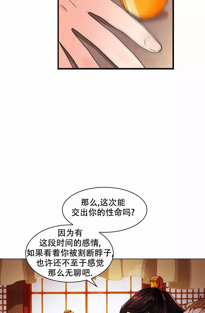 纸花制作简单漂亮玫瑰花漫画,第2话2图