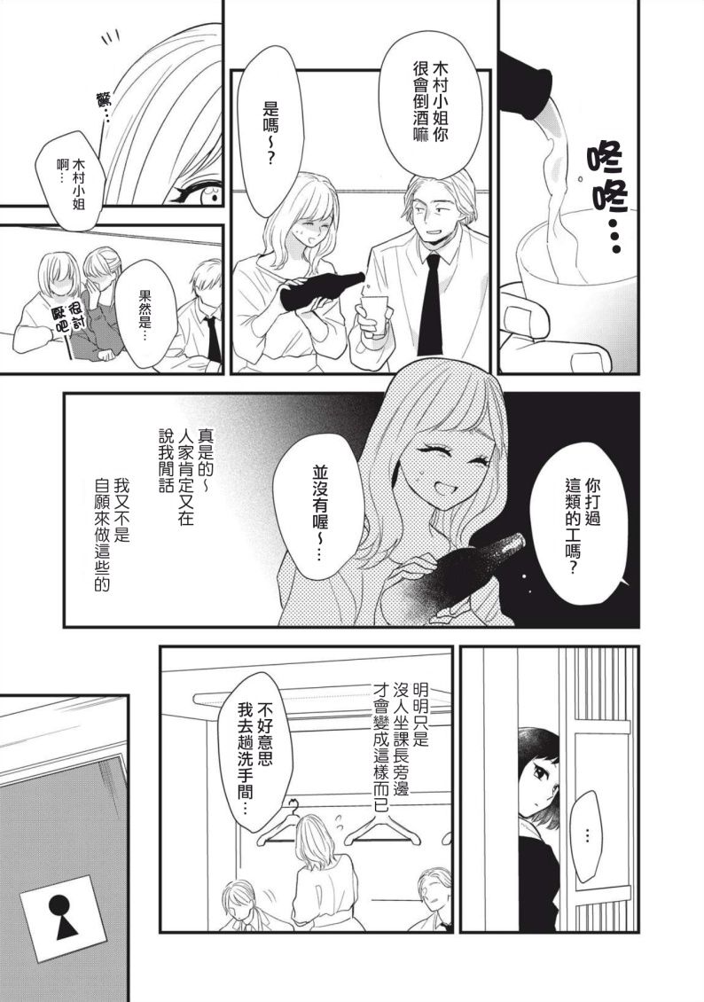 欢迎光临 你也有权被疼爱漫画,第1话5图