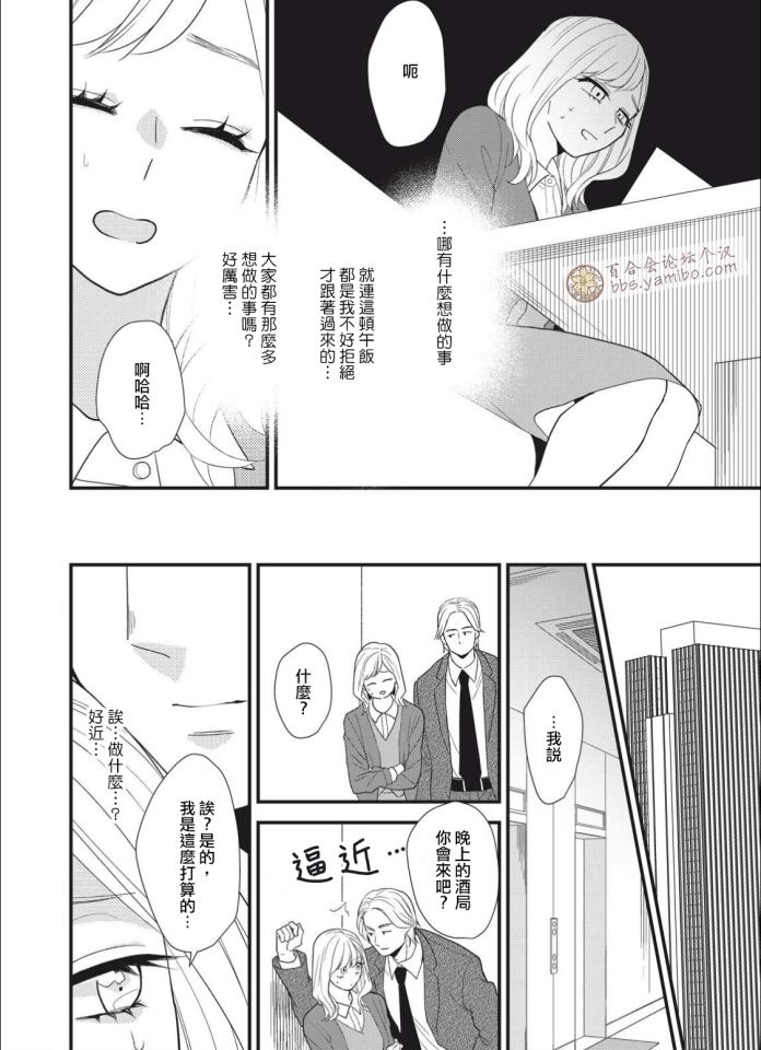 欢迎光临 你也有权被疼爱漫画,第1话2图