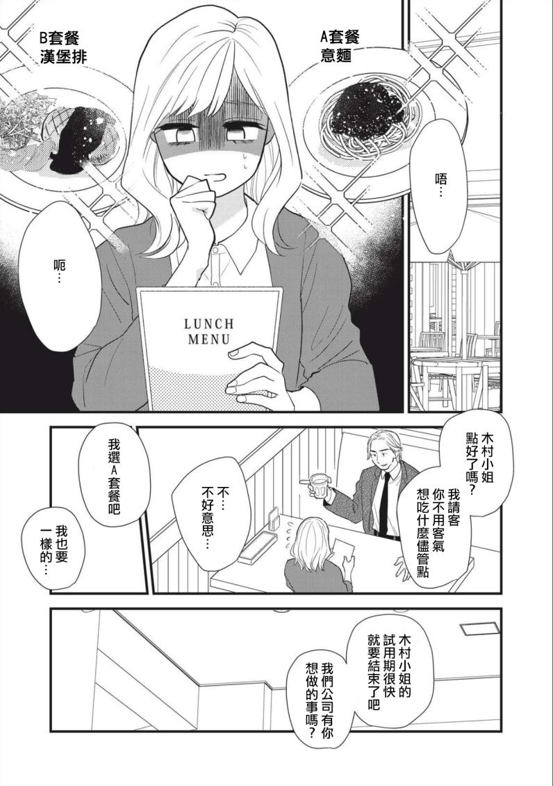 欢迎光临 你也有权被疼爱漫画,第1话1图