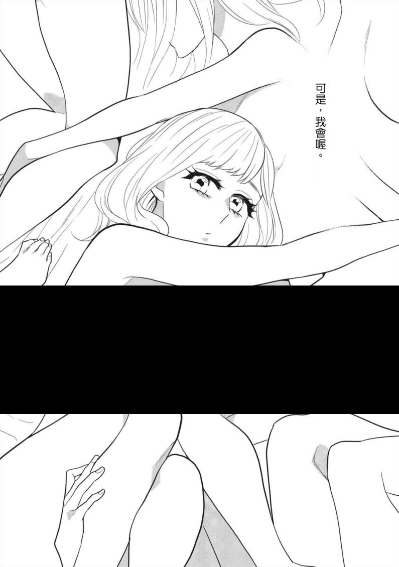 欢迎光临 你也有权被疼爱漫画,第1话5图