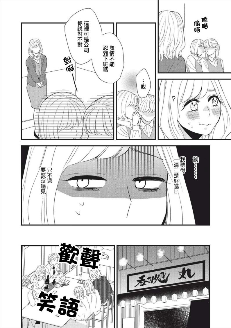 欢迎光临 你也有权被疼爱漫画,第1话4图