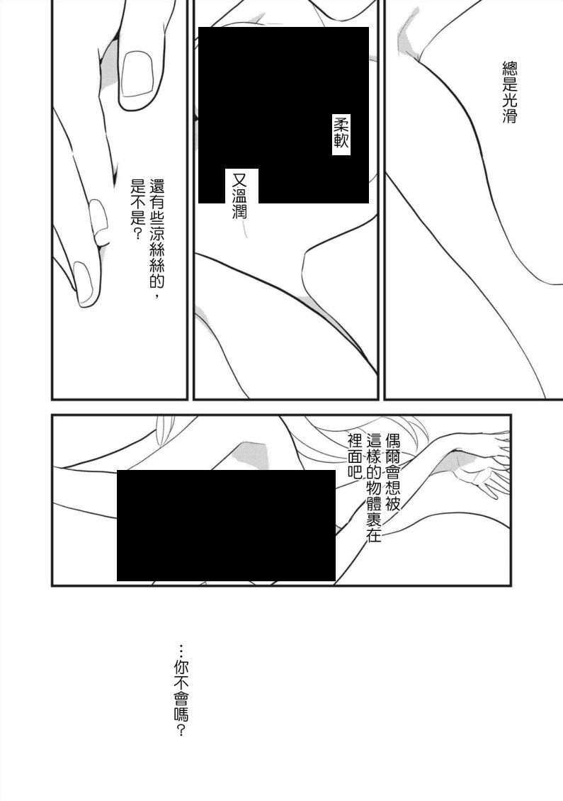 欢迎光临 你也有权被疼爱漫画,第1话4图