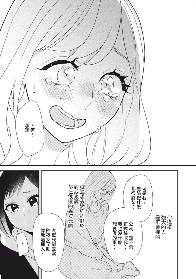 欢迎光临 你也有权被疼爱漫画,第1话1图