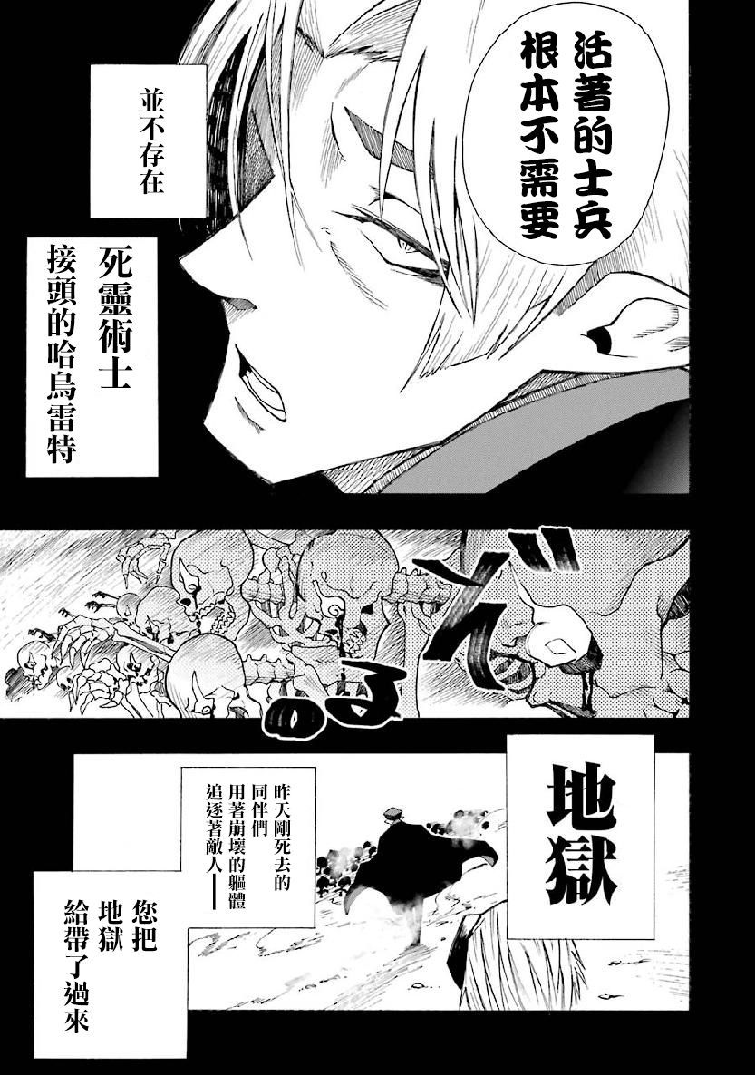 女儿控的原魔王军干部现代的第二人生漫画,第2.1话5图