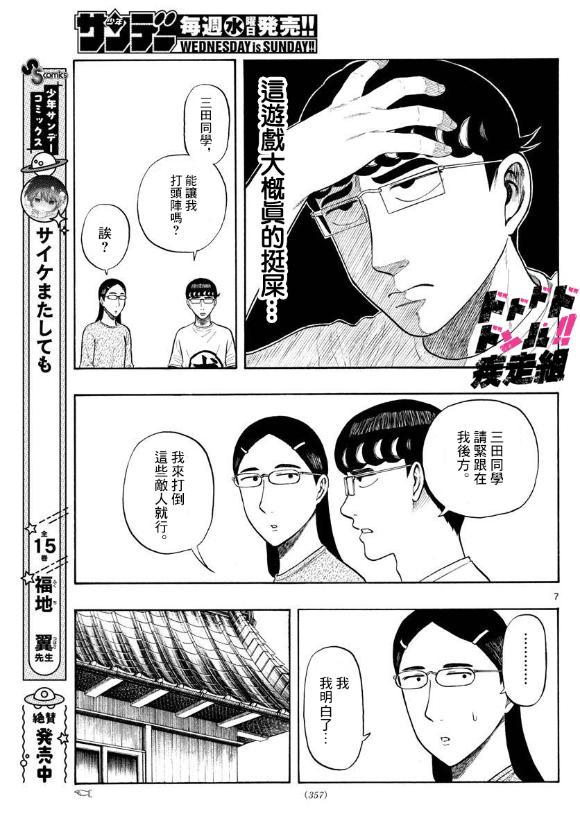 第6话1