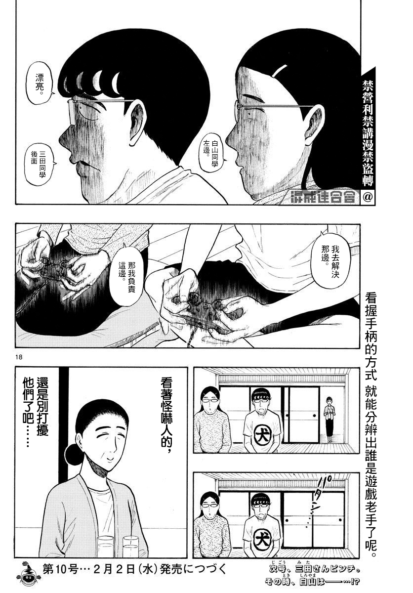 第6话2