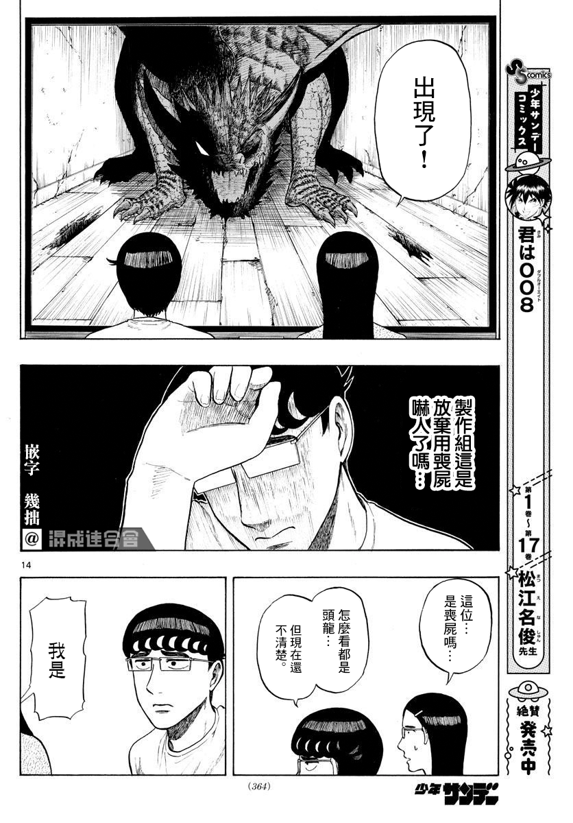 第6话3