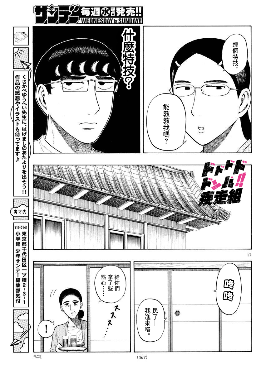 第6话1