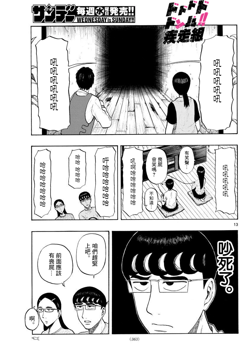 第6话2