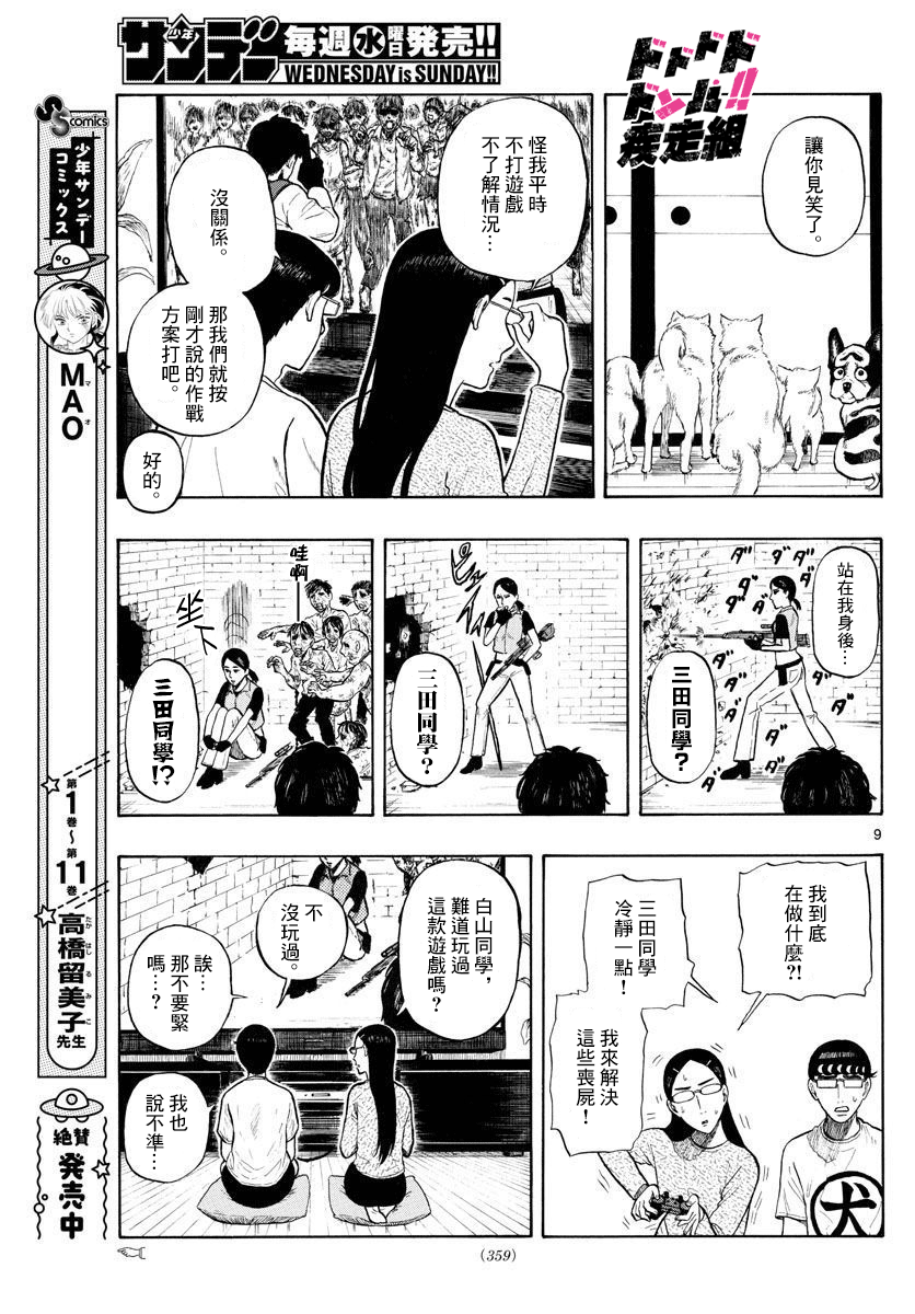 第6话3