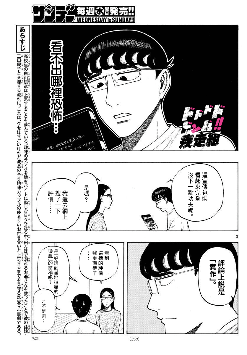 第6话2